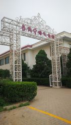 -喜满堂婚礼会馆(水上公园店)