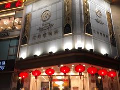 -江南村酒家