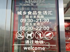 -上海枇杷烤鸭(城乡贸易中心店)