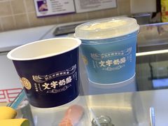 -文宇奶酪店(南锣鼓巷店)