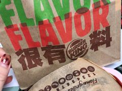 -汉堡王(歌斐中心店)