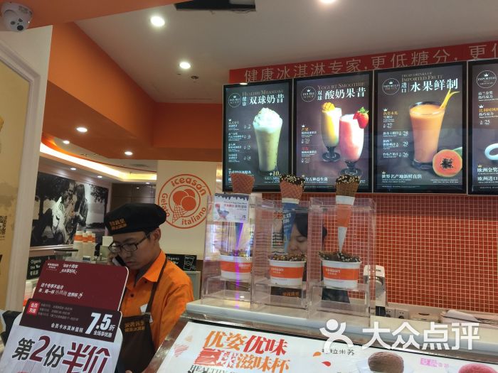 爱茜茜里意大利健康冰淇淋(砂之船奥莱店)图片 - 第52张