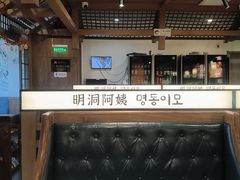 -明洞阿姨·韩式酱蟹烤肉·创意料理(三元桥店)