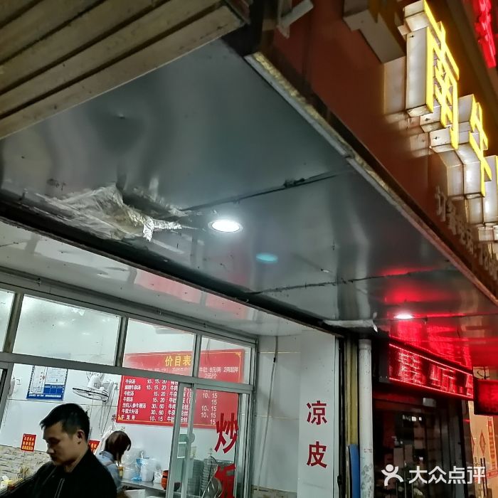 淮南牛肉汤(荣巷店)门面图片
