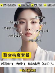 -深圳阳光医疗美容医院·旗舰店