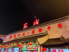 -杭州宋城