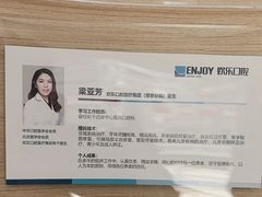 -欢乐口腔(望京分院)