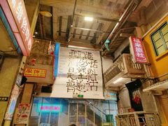 -文和友老长沙龙虾馆(化龙池店)