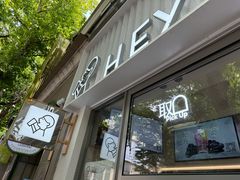 -喜茶(上海淮海中路渔阳里店)