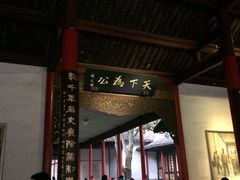 -南京中国近代史遗址博物馆(南京总统府)