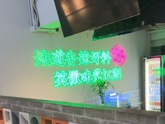 -耍盆友·重庆江湖菜(百子湾店)