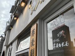 -注春·荞麦奶茶(新天地旗舰店)