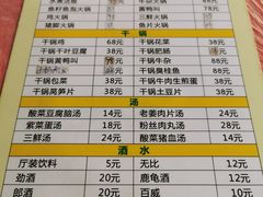 -老师傅餐馆(长沙店)
