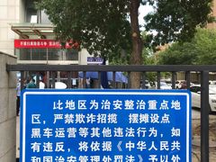 -北京市公安局交通管理局朝阳交通管理支队