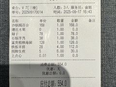 -湯記傳菜