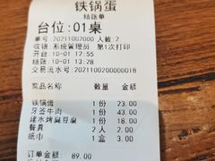 -铁锅蛋(塘子巷店)