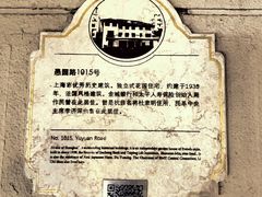 -福1015(愚园路店)