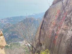 -崂山仰口游览区