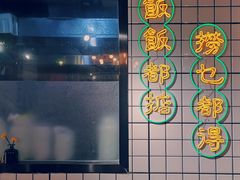 -粤式轩广东茶餐厅(草市街店)