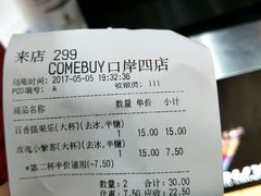 -COMEBUY甘杯(拱北口岸四店)