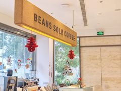 -Beans Solo豆号咖啡(百家湖花园店)