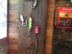 -王妃家(明洞中央店)