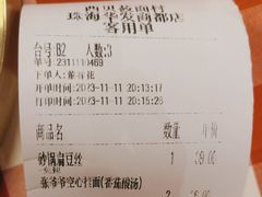 -西贝(华发商都店)