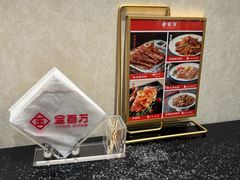 -金百万(亦庄店)
