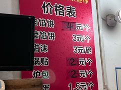 -老方子馅饼粥(台东店)