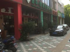 -宠颐生维康宠物医院(金丰店)