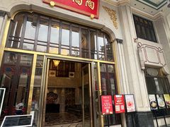-陶陶居酒家(第十甫路总店)