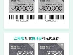 -乐天免税店(明洞店)