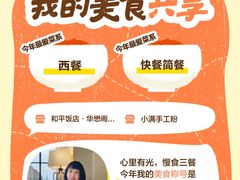 -上海和平饭店华懋阁 Cathay Room