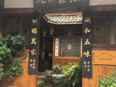 -尧坝古镇