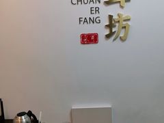 -川耳坊专业采耳馆