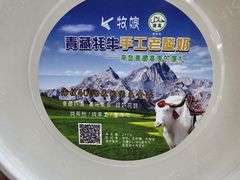 -巴汗羊肉串烧烤店
