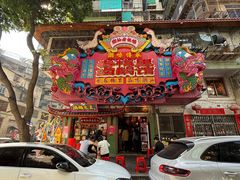 -春梅里卤鹅馆·47年老字号(中山路店)