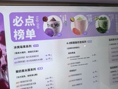 -一只酸奶牛(时代天街A馆店)