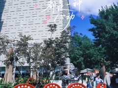 -中粮·祥云小镇