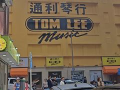 -通利琴行 - 尖沙咀(尖沙咀旗舰店)