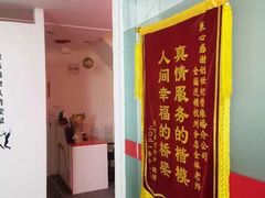 -创世纪情缘·婚恋(杭州家和店)