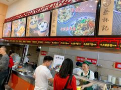 -蔡林记(胭脂路店)