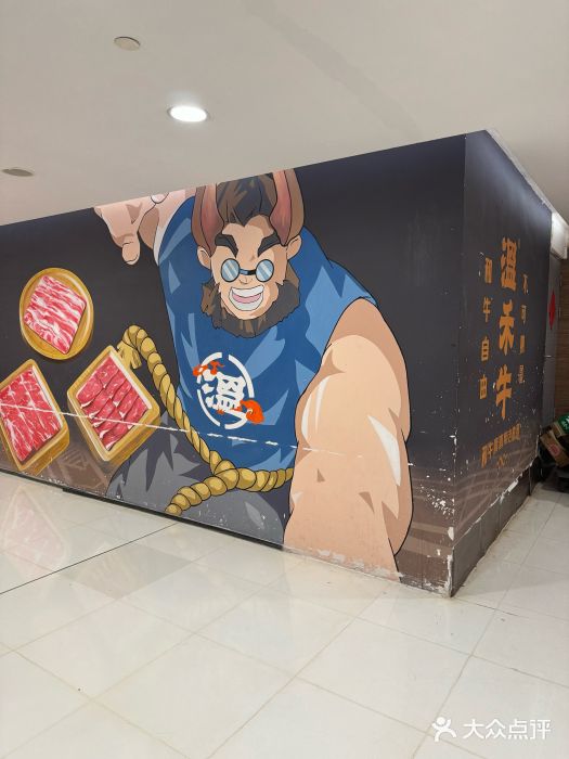 温禾牛·和牛寿喜烧自助火锅(恒基名人店)图片