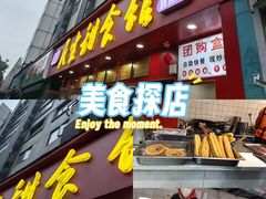 -三镇民生甜食馆(胜利街总店)