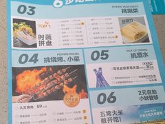 -半天妖烤鱼(东方新天地店)