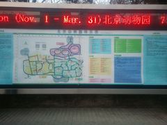 地图-北京动物园