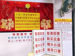 -百花传统甜品店(原址店)