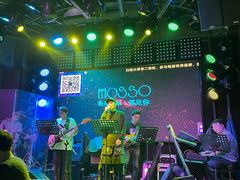 -MOSSO音乐酒吧·Live House(南京西路店)