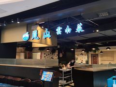 -觅山云南菜(泊富ICITY店)