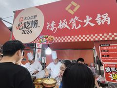 -矮板凳老火锅(宽窄巷子店)